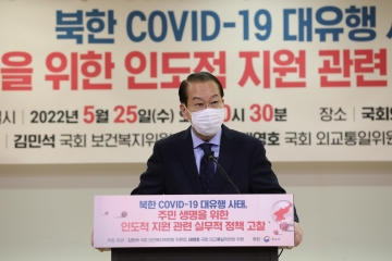 권영세 장관, 남북 코로나 방역협력 관련 국회 세미나 축사