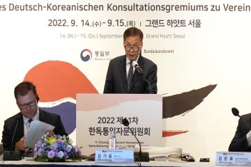김기웅 차관, 2022 제11차 「한독통일자문위원회」 개회사
