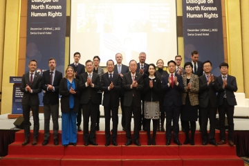 「2022 북한인권 국제대화」 개최
