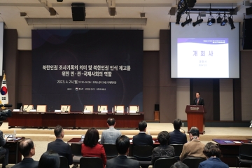 북한인권 토론회 개최