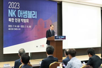권영세 장관, NK어셈블리 북한인권 박람회 개회식 축사