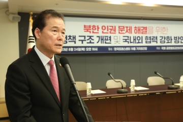 김영호 장관, 북한인권 문제 해결을 위한 세미나 축사
